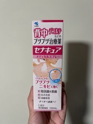 小林製藥 背中痘痘護理噴霧