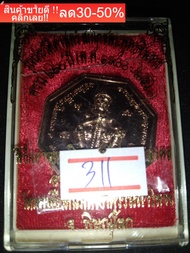 พระพุทธชินราช ท้าวเวสสุวรรณ นวะโลหะ ปี60 รุ่น660ปี พระนิยม หายากแล้ว d8 NEW!!