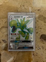 Ptcg Pokémon card繁體中文 巨鉗螳螂GX 異色色違 ac2b 美夢成真 ssr