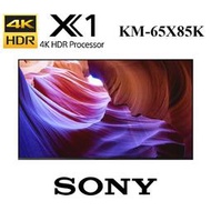SONY 索尼 KM-65X85K 65吋 4K HDR 極瞬流線影像科技 支援杜比視界、全景聲 公司貨 含北北基基本安裝
