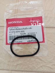 โอริงฝาวาล์ว Wave125 /เวฟ125 (แท้ศูนย์) 91372-KPH-900 โอริงฝาวาล์ว Wave125 /เวฟ125 (แท้ศูนย์) 91372-