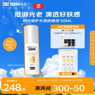 怡思丁（ISDIN）白金管防晒霜隔离50mlSPF50+面部敏感肌防晒高倍进口护肤精华礼物
