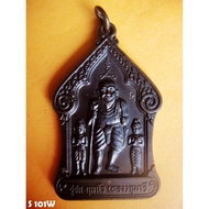 Thai amulet  佛牌  LP SOMPONG CHUCHOK   传说<储蓄老人>有被誉为与SIVALI一样能感招十方钱财的财神。