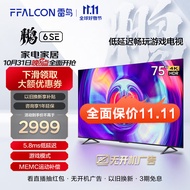 FFALCON FFALCON雷鸟 鹏6SE 75英寸游戏电视 4K超薄全面屏 MEMC防抖 远场语音 2+32G 智能液晶平板电视机 鹏6系列