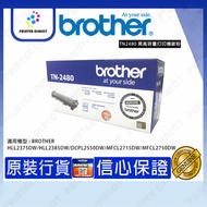 BROTHER TN2480 / TN-2480 / 2480 黑色原廠高容量打印機碳粉