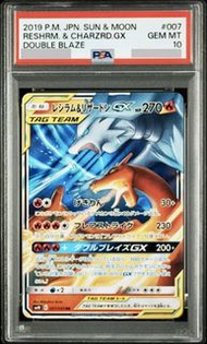 Pokemon PTCG PSA10 sm10 007/095 Reshiram and Charizard GX 萊希拉姆和噴火龍