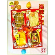 【禮盒之城】 編號925 名稱：《海味十足》 日本干貝  香港 鮑魚螺片 火焰排翅 台灣 烏魚子  佳節送禮  啟陞食品
