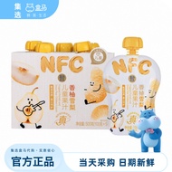 Box NFC Fragrant Grapefruit Sydney Children's Juice 100g * 5 Various Vegetables Fruits Matching 100%