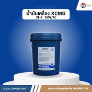 น้ำมันเครื่อง XCMG DEO CI4 15W-40