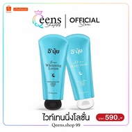 (Click On The Live For A Cheaper Price) New 1 Get 1 Free Inui White Aura Body Dose & Skincare Whiten