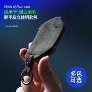 Suitable for Kia EV5/EV9/EV6/EV3 Solando Alcantara Suede Three-Dimensional Key Case Decoration Parts