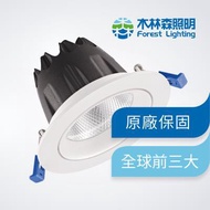 Zhishan Lighting LED 9W COB Projection Recessed Light (Angle 18 Degrees) Public Places, Schools...Ho