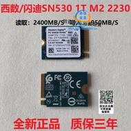 【現貨】西數SN530  512G 1T M2 2230NVME固態硬盤/鎧俠BG5 1T PM991 128G