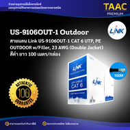 LINK สายแลน US-9106OUT-1 CAT 6 UTP PE OUTDOOR W/Filler 23 AWG (Double Jacket) ยาว 100 เมตร/กล่อง