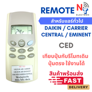 รีโมทแอร์ ยี่ห้อ Daikin / Carrier / Central Air / Eminent รุ่น CED