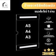 Acrylic Wall Sign Wall-Mounted Frame For Displaying Documents Vertical Showing 1 Side A4 A3 Paper Si