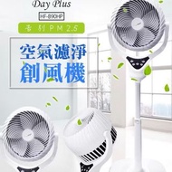 Day Plus空氣濾清+DC直流循環風扇