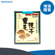 日皇牌 - 日皇牌 - 六色靈芝孢子精華 - 100粒【靈芝 | 純天然 | 抵抗力】