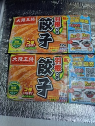 2包日本大阪王將餃子（羽根）