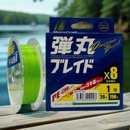 Major Craft PE fishing line DANGAN BRAID DB8 GR (DB8-150)
