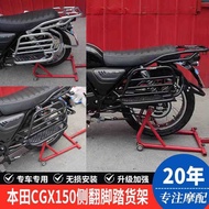 Suitable for Honda CGX150 Side Flip Rack Pedal Folding Rack WH150-10 Modified Tail Rack Luggage Rack