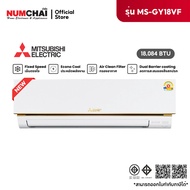 แอร์ติดผนัง Mitsubishi electric Mr.SLIM 18084BTU Econo Air (Fixed speed) รุ่น MS-GY18VF ราคาเฉพาะเคร