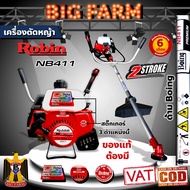 เครื่องตัดหญ้าโรบิ้น Robin Rabbit NB411(หัวเกียร์แดง) 2จังหวะ