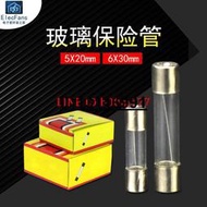 【滿300出貨】保險絲520玻璃保險管6x30熔斷器250V 0.5A 1A 2A 3A 4A 5A 10A  ★