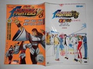【小莫賣場】香港漫畫 港漫 KOF 格鬥天王 拳皇98 第15期 神樂千鶴