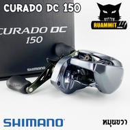 (ขายแฟลช)ลิขสิทธิ์แทSALE!!รอกหยดน้ำชิมาโน่ SHIMANO CURADO DC 150/151 หมุนขวา/หมุนซ้าย (รอบ 6.2:1)