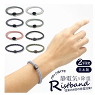 Latest 4 Times Version Made In Japan ELEBLO 4 Enhanced And General Static Antistatic Bracelet