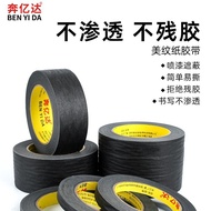 Black Masking Tape Real Stone Paint Decoration Car Beauty Spray Paint Masking Beautiful Seam Manicur