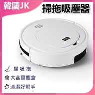 JK KOREA - 清潔家用掃拖吸塵機械人J0320 掃地機械人 掃拖一體 智能清潔 家用機械人 熱賣機械人