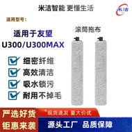 Suitable for UWANT UWANT U3 Sweeping Robot Accessories Roller Rag U3 Max Roller Mop Consumables