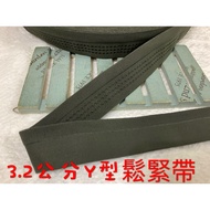 ~~ Cheap Zone~L9) Army Green 3.2cm Y-Shaped Elastic Band 999cm Sale~(Length 900cm) Super Elastic~