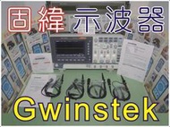 【修錶賢】電詢 GWINSTEK GDS-2072E GDS-2074E GDS-2102E GDS-2104E