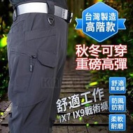 台灣製ix7ix9戰術褲 S-6XL高彈加厚款工作褲 大尺碼戰術褲 工裝褲 多口袋耐磨工作褲 速乾褲