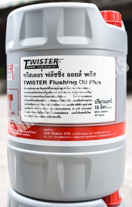 Twister Flushing Oil Plus ขนาด 18 ลิตร น้ำยาทำความสะอาดภายในเครื่องยนต์/น้ำมันฟลัชชิ่ง