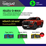 Googai ผ้าเบรครถยนต์ หน้า ISUZU D-MAX/ GEN1/ GEN2/ GEN3/ GOLD SERIES/ PLATINUM/ V-CROSS/ X-SERIES/ S