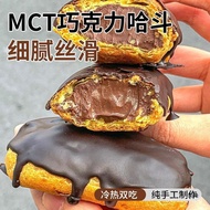Flash Girl MCT Chocolate Popcorn Ha Douliu Heart Puff Pure Fat Chocolate Baking Dessert 678