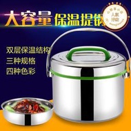 4L不鏽鋼保溫便當盒大容量提鍋雙層家用保溫桶商用高鍋食堂飯桶手提