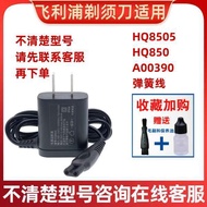 [New Style] Razor Accessories Replacement Blade Suitable for Electric Shaving HQ8505 Charger A00390 