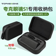 Suitable for Quaker AI Glasses s1 Storage Box G1 Smart Glasses Protection Portable Storage Bag Quanq