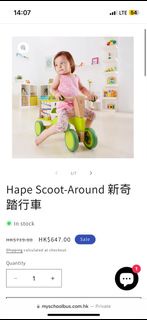 Hape踏行車 平衡車