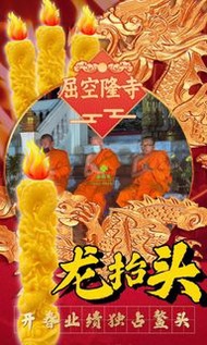 泰興奇 泰國在地 2024 龍抬頭 開春業績獨占鰲頭 泰國跑廟 泰國翻譯 泰國跑廟翻譯 泰國包車跑廟 泰國跑廟包車 泰國觀光 泰國美食 泰國化妝品 泰國代購 泰國代拜 泰國四面神 泰國四面佛 泰國九大高僧 泰國阿贊 泰國機票 泰國來回機票 泰國飯店 泰國酒店 泰國住宿 泰國泰銖 泰國開戶 泰國留學生 泰國自由行 泰國包車自由行 泰國自助旅遊 泰國旅遊 泰國包車旅遊 泰國旅行社 台灣旅行社 泰國二哥豐 泰國娜娜廟 泰國象神 泰國愛神 泰國拉胡天神 泰國龍婆瑞 泰國龍婆坤 泰國龍婆柳 泰國龍婆 泰國昭坤