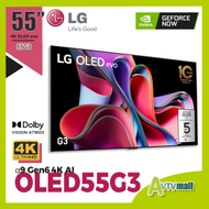 55'' LG OLED evo G3 4K 智能電視 OLED55G3PCA (2023) 55G3 送LG免費標準掛牆安裝
