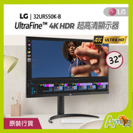 LG - 31.5'' 32UR550K UltraFine 4K UHD HDR 超高清顯示器 (3年上門保養)