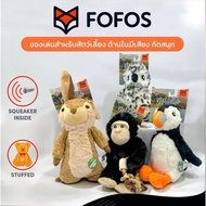 Fofos Wildlife Pet Toy / Plush Dog Toy