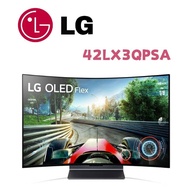 【LG 樂金】 42LX3QPSA  42吋 OLED Flex 曲面多變系列 4K AI 物聯網智慧電視(含基本安裝)