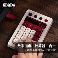 Guangzhou Gengsui Trading Company (Personal Unique Investment) Eight-Bit Retro18 Wireless Digital Ke